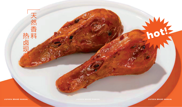 衢州鸭头加盟开店为什么选择柳丫鸭