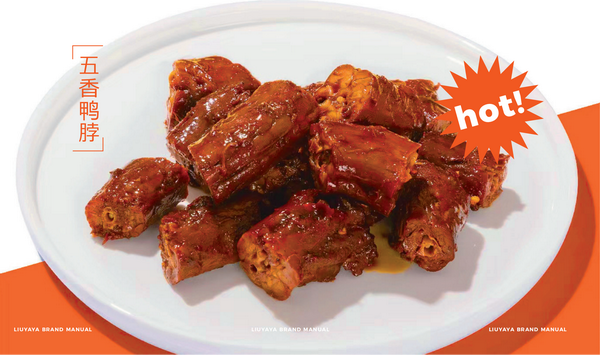 品牌介绍(图3) 柳丫鸭_18.png