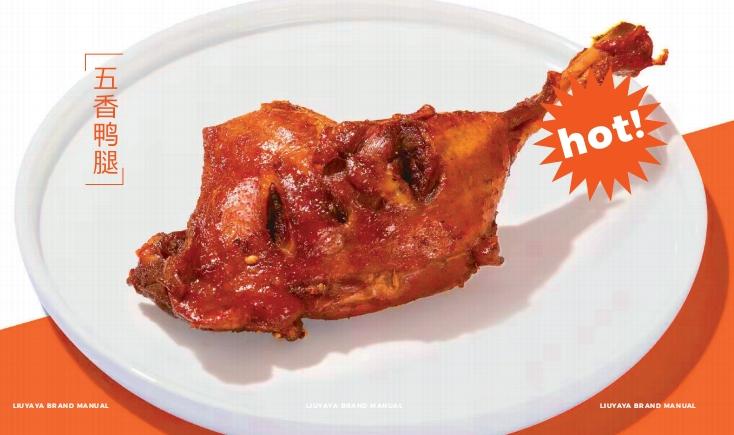 柳丫鸭:让你的味蕾大爆发!(图2) 柳丫鸭:让你的味蕾大爆发!(图2)