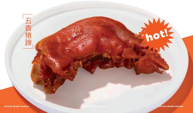 柳丫鸭:让你的味蕾大爆发!(图3) 柳丫鸭:让你的味蕾大爆发!(图3)