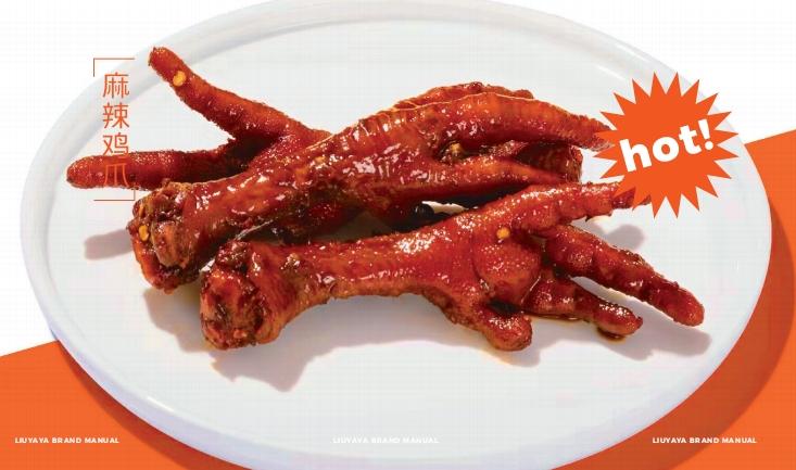 柳丫鸭:让你的味蕾大爆发!(图5) 柳丫鸭:让你的味蕾大爆发!(图5)