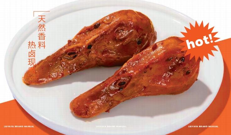 柳丫鸭:让你的味蕾大爆发!(图7) 柳丫鸭:让你的味蕾大爆发!(图7)