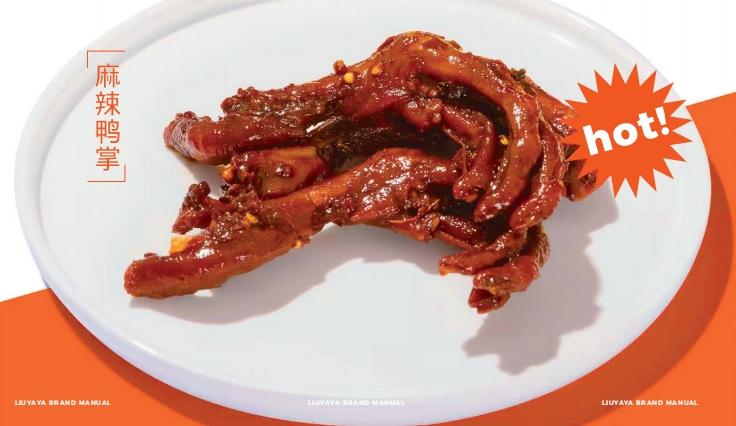 柳丫鸭:让你的味蕾大爆发!(图6) 柳丫鸭:让你的味蕾大爆发!(图6)