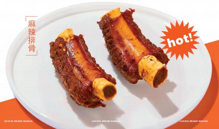 柳丫鸭:让你的味蕾大爆发!(图8) 柳丫鸭:让你的味蕾大爆发!(图8)