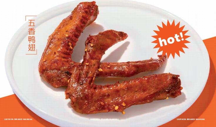 柳丫鸭:让你的味蕾大爆发!(图10) 柳丫鸭:让你的味蕾大爆发!(图10)