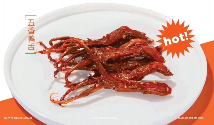 柳丫鸭:让你的味蕾大爆发!(图11) 柳丫鸭:让你的味蕾大爆发!(图11)