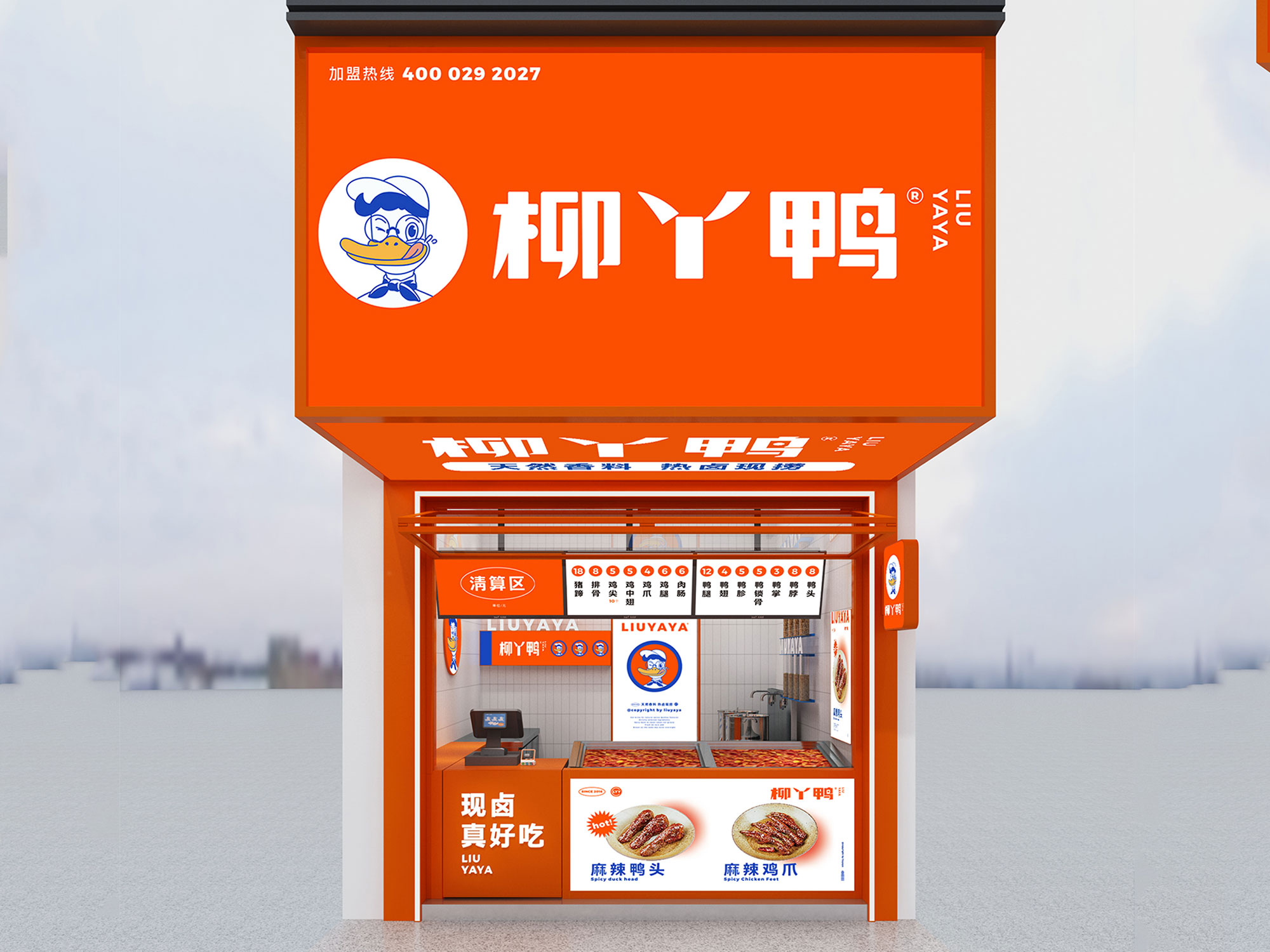 柳丫鸭:美味传承,品质之选(图2) 柳丫鸭:美味传承,品质之选(图2)